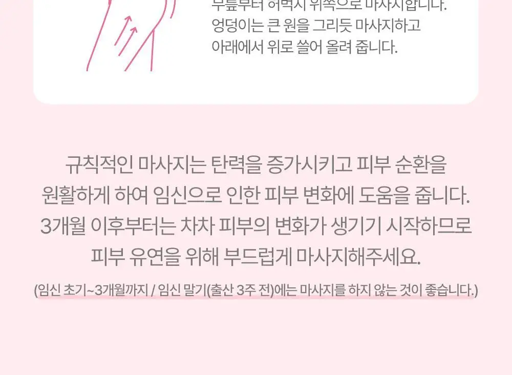 [임산부] 아토팜 매터니티 케어 마사지 오일 120ml 상세페이지 50